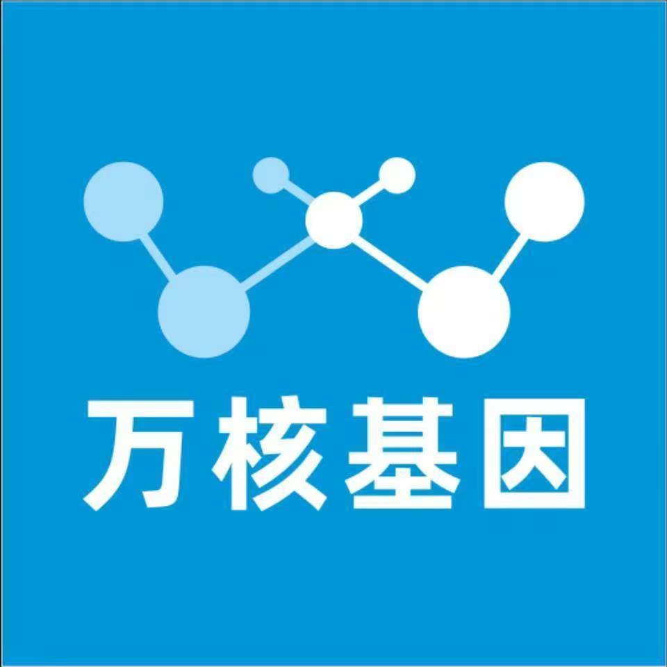 阜新海州万核DNA检测咨询中心